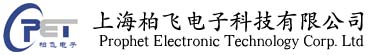 上海柏飞电子科技有限公司